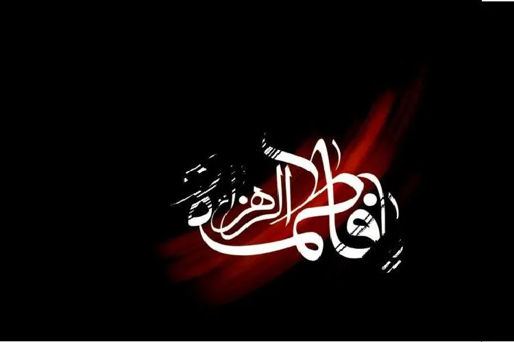 برگزاری مراسم سوگواری سالروز شهادت حضرت زهرا(س) در بیت‌الاحزان