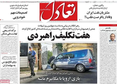 صفحه نخست روزنامه‌های شنبه ۴ مرداد ۱۴۰۴
