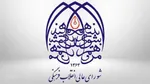 آغاز فصل نوین تحقق میدانی آرمان‌ها در سایه بیعت با مقام معظم رهبری
