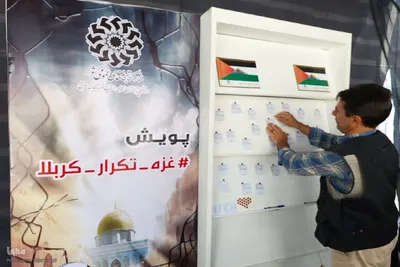 موکب کتابخانه حسینی مرز تمرچین پیرانشهر‎