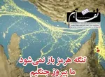 صفحات نخست روزنامه‌های ‌یکشنبه ۲۴ اسفند ۱۴۰۴