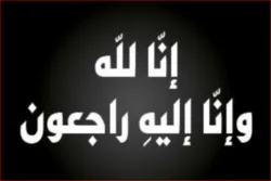 المراکز الإسلامیة في أوروبا تعزّي إیران بوفاة رکاب الطائرة