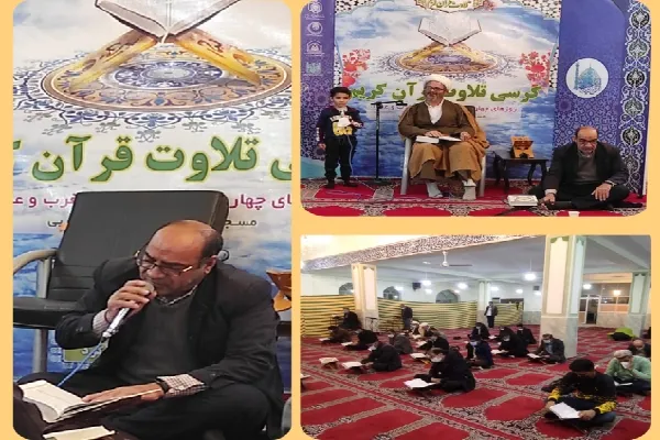 برگزاری کرسی‌ تلاوت هفتگی از سوی مؤسسه نورالمهدی(عج) شهرکرد