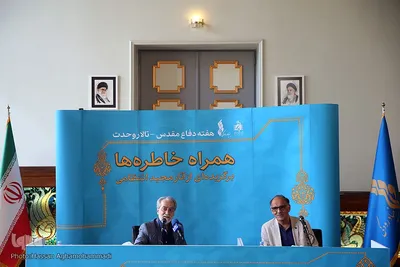 نشست خبری کنسرت موسیقی «همراه خاطره‌ها»