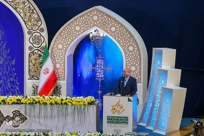 افتتاحیه مسابقات بین‌المللی قرآن کریم جمهوری اسلامی ایران