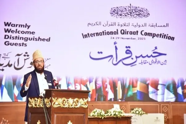 An fara gasar karatun kur'ani mai tsarki ta kasa da kasa a Pakistan da wakilin kasar Iran