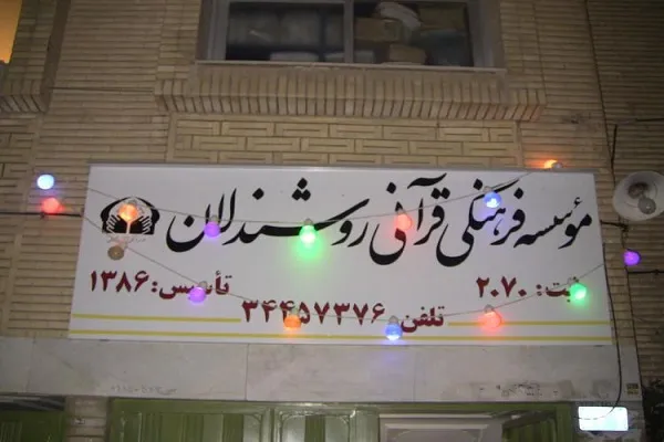 اجرای طرح طوبی ویژه نابینایان در نیمه اول سال ۱۴۰۱