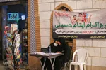 موکب شهدای مدافع حرم در شهرک سعدی شیرار‎‎