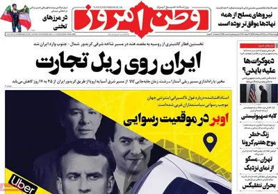 روزنامه وطن امروز