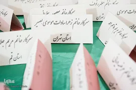 هفتمین نشست هم‌اندیشی بانوان مدیر قرآنی
