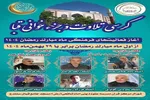 برگزاری جزءخوانی قرآن در مسجد جامع قبای سنندج