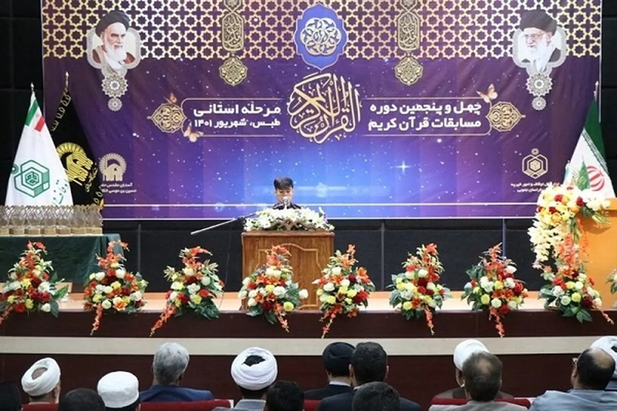 Islamic Teachings Section of Iran’s Nat’l Quran Contest to Go International