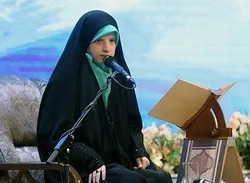 مکفوفة تمثّل إیران في المسابقة القرآنية الدولیة لطلاب وطالبات المدارس