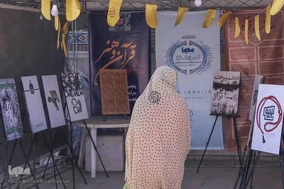 نمایشگاه قرآن، عترت و نماز در فارس