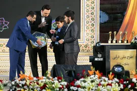 اختتامیه طرح ملی قرآنی بشارت ۱۴۵۱