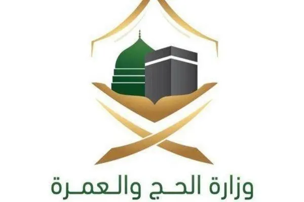 انتشار راهنمای چندرسانه‌ای مناسک حج به 14 زبان + فیلم