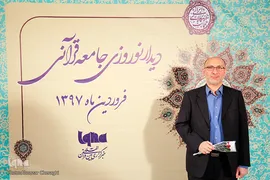 امیرمحمد زاهدی، قاری و مدرس قرآن
