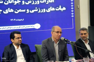 نشست روابط عمومی‌های ادارات ورزش و جوانان، هیئت‌های ورزشی و رسانه‌های یزد