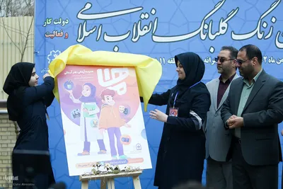 آیین نواختن گلبانگ انقلاب اسلامی