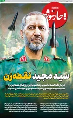 صفحات نخست روزنامه‌های یکشنبه ۲۳ فروردین ۱۴۰۵
