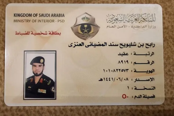 فرار یک روحانی و یک عضو سرویس امنیتی سعودی به خارج از کشور