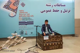 مسابقات کشوری قرآن دانش اموزان در تبریز‎‎