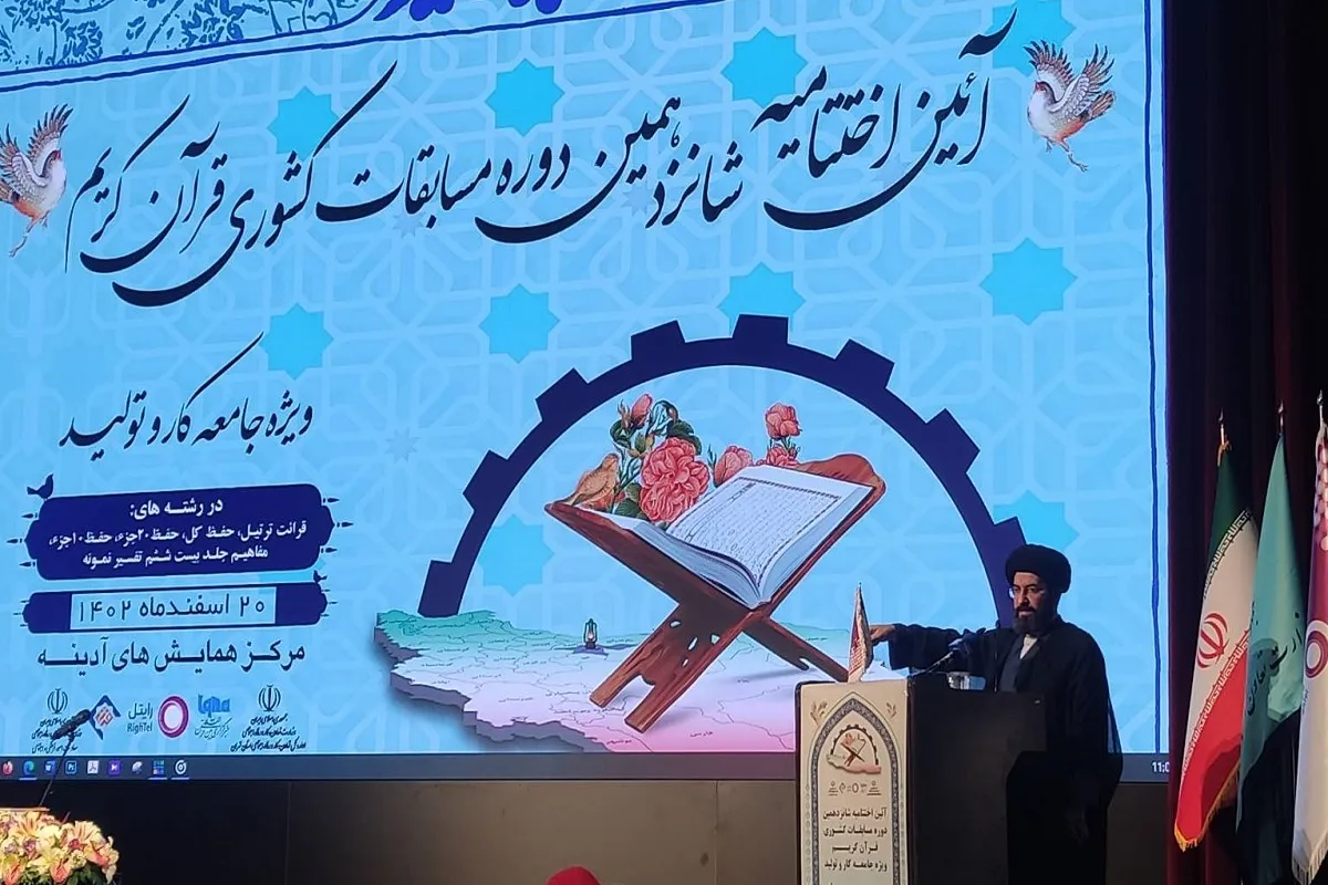«زندگی با آیه‌ها»؛ آغازی بر جریان گفتمان‌سازی قرآنی در کشور/ هر فرد یک سفیر قرآنی باشد