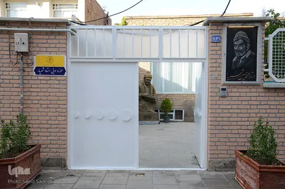 موزه ادبی استاد شهریار