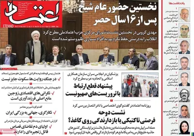 صفحه نخست روزنامه‌های سه‌شنبه ۲۵ شهریور ۱۴۰۴