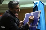 آئین رونمایی از پوستر دوازدهمین نمایشگاه بین‌المللی گردشگری پارس