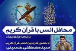 تلاوت «سیدمصطفی حسینی» در 11 محفل قرآنی فارس