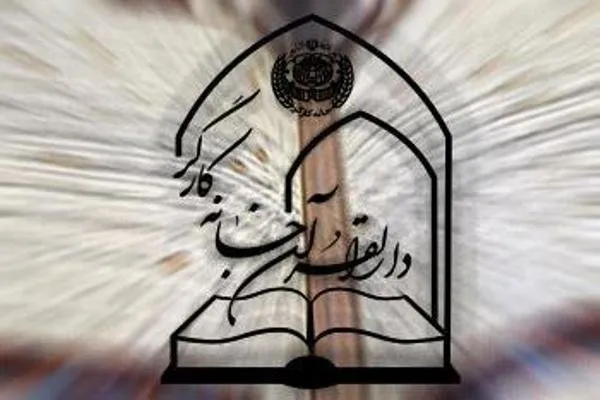 ثبت نام مرحله دوازدهم مدرسه تلفنی حفظ قرآن آغاز شد