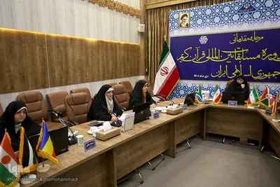 داوری مرحله مقدماتی بخش بانوان سی‌ونهمین دوره مسابقات بین‌المللی قرآن کریم