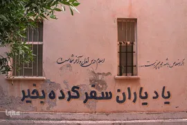 غربت دوکوهه