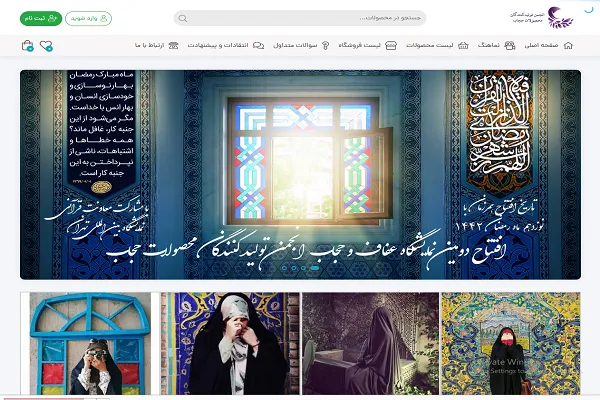 نمایشگاه مجازی حجاب و عفاف دائمی می‌شود