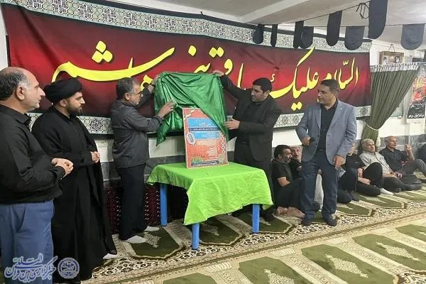 رونمایی از پوستر جشنواره «میثاق» در روستای پیرنعیم سوادکوه