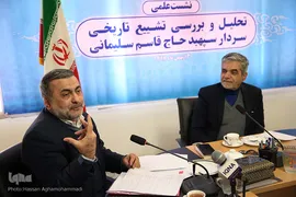 نشست علمی تحلیل و بررسی تشییع تاریخی شهید سپهبد حاج قاسم سلیمانی
