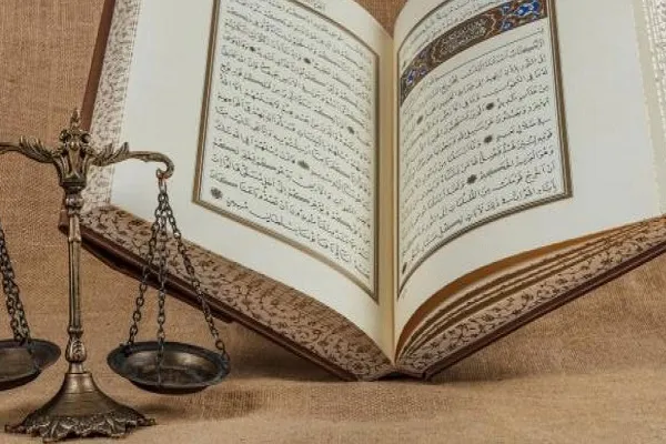 العدالة من منظور القرآن الكريم