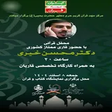 محفل انس با قرآن کریم در سمنان برگزار می‌شود