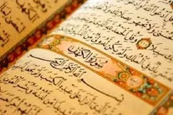 Qurani-Kərimdə axirət aləmi və onun adları – Ölülərin diriləcəyi gün