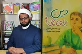 کتاب «دین برای چی؟»؛ پاسخ به شبهات دینی با زبان ربات‌ها و دنیای دیجیتال