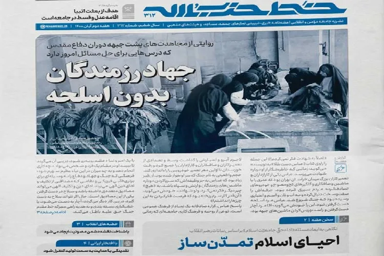 خط حزب‌الله ۳۱۲ | جهاد رزمندگان بدون اسلحه