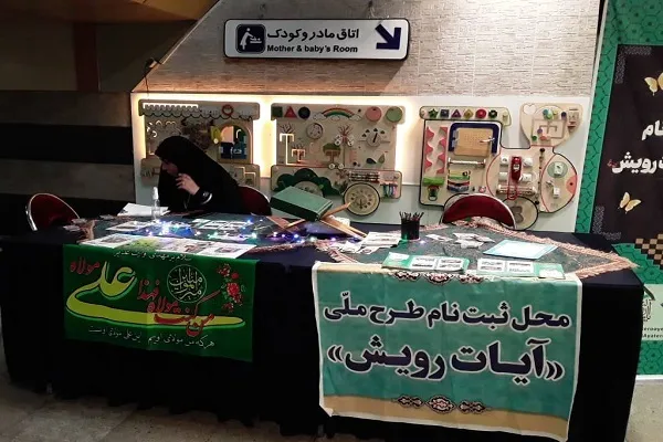 برگزاری طرح «آیات رویش» در متروی تهران + عکس