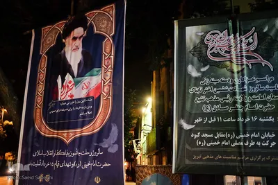 تبریز عزادار روح الله‎‎