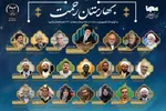 پرونده رمضان 1446 ایکنا «بهارستان رحمت» نامیده شد