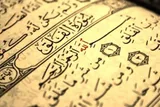 ویدئوگرافیک | به خدا پناه می‌برم از زیان حسود