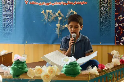 جشن میلاد امام رضا(ع) بوستان قران
