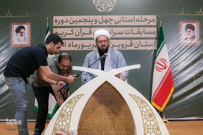 مرحله استانی چهل و پنجمین دوره مسابقات قرآن کریم در قزوین‎‎