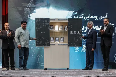 آیین رونمایی کتاب تقویم تاریک