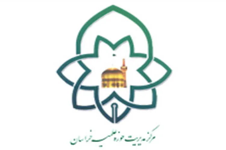 اجتماع فصلی علما، اساتید، امامان جماعت و مدیران مدارس حوزه علمیه خراسان برگزار شد